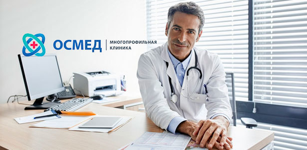 Флебологическое обследование в многопрофильном медицинском центре «Осмед»: дуплексное сканирование вен нижних конечностей, склеротерапия, радиочастотная облитерация вен, оперативное лечение варикоза и не только! **Скидка до 88%**. Санкт-Петербург - kupikupon.ru Флебологическое обследование в многопрофильном медицинском центре «Осмед»: дуплексное сканирование вен нижних конечностей, склеротерапия, радиочастотная облитерация вен, оперативное лечение варикоза и не только! **Скидка до 88%**