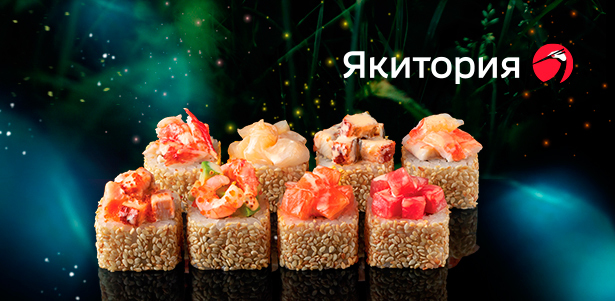 **Скидка 50%** на меню кухни в ресторанах «Якитория». Великолепный интерьер и огромный выбор вкуснейших блюд японской и европейской кухни!. Люберцы - kupikupon.ru **Скидка 50%** на меню кухни в ресторанах «Якитория». Великолепный интерьер и огромный выбор вкуснейших блюд японской и европейской кухни!