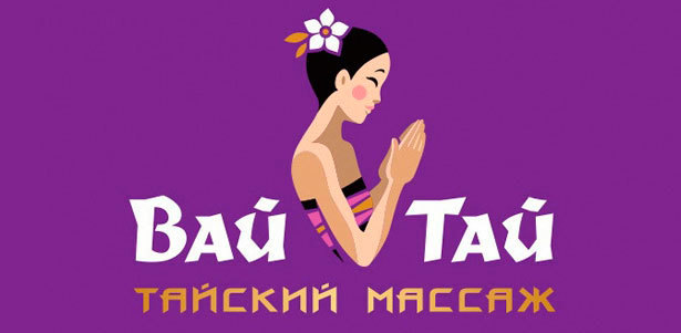 Тайский традиционный, ароматический ойл-массаж, альгинатное обертывание, расслабляющие спа-программы в премиум-салоне «Wai Thai Остоженка». **Скидка 30%**. Москва - kupikupon.ru Тайский традиционный, ароматический ойл-массаж, альгинатное обертывание, расслабляющие спа-программы в премиум-салоне «Wai Thai Остоженка». **Скидка 30%**