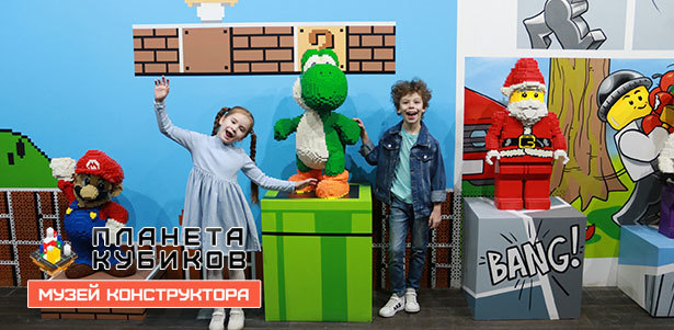 Мастер-классы на выбор и посещение интерактивной выставки «Планета кубиков». **Скидка 50%**. Санкт-Петербург - kupikupon.ru Мастер-классы на выбор и посещение интерактивной выставки «Планета кубиков». **Скидка 50%**