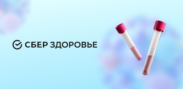 **Скидка 500р.** на запись на приём к врачам клиник Москвы и Санкт-Петербурга в сервисе «СберЗдоровье». Санкт-Петербург - kupikupon.ru **Скидка 500р.** на запись на приём к врачам клиник Москвы и Санкт-Петербурга в сервисе «СберЗдоровье»