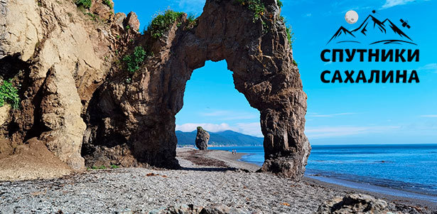 **Скидка 5000р.** на любой тур по Сахалину от туристического клуба «Спутники Сахалина»: авторские программы с полным сопровождением, популярные и редкие места. Всё Подмосковье - kupikupon.ru **Скидка 5000р.** на любой тур по Сахалину от туристического клуба «Спутники Сахалина»: авторские программы с полным сопровождением, популярные и редкие места