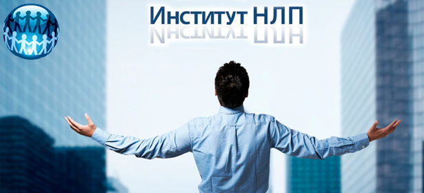 Полные профессиональные курсы: «ФОКУСЫ ЯЗЫКА» от лидера в сфере обучения «Института НЛП». Возможно обучение в рассрочку. **Скидка 50%**. Рязань - kupikupon.ru Полные профессиональные курсы: «ФОКУСЫ ЯЗЫКА» от лидера в сфере обучения «Института НЛП». Возможно обучение в рассрочку. **Скидка 50%**