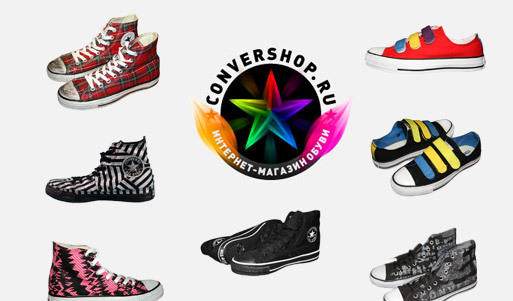 Легендарные кеды Converse в магазине <font color="#38aac2"><b>CONVERSHOP.RU</b></font> <font color="#99cc00"><b>за 650 р.!</b></font> Им подвластны любые расстояния!. Москва - kupikupon.ru Легендарные кеды Converse в магазине <font color="#38aac2"><b>CONVERSHOP.RU</b></font> <font color="#99cc00"><b>за 650 р.!</b></font> Им подвластны любые расстояния!