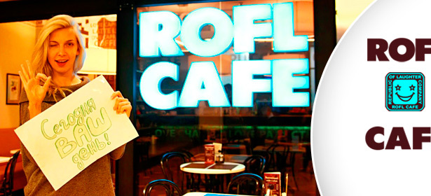 Всё меню в ROFL CAFE, ТРК «Афимолл Сити» со **скидкой 50%!**. Москва - kupikupon.ru Всё меню в ROFL CAFE, ТРК «Афимолл Сити» со **скидкой 50%!**