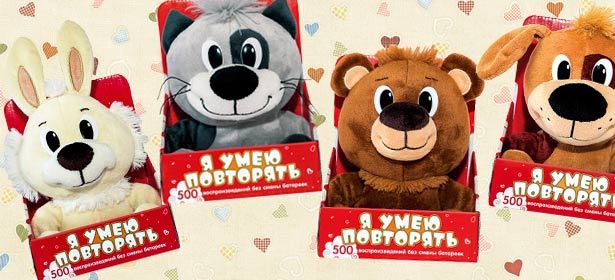 **Скидка 55%** на уникальные интерактивные игрушки болтуши-повторуши с функцией записи и повтора речи: котёнок, мишутка, зайка или пёсик + **скидка 20%** на игрушки для ванны от интернет-магазина G-emarket.ru. Москва - kupikupon.ru **Скидка 55%** на уникальные интерактивные игрушки болтуши-повторуши с функцией записи и повтора речи: котёнок, мишутка, зайка или пёсик + **скидка 20%** на игрушки для ванны от интернет-магазина G-emarket.ru