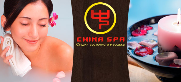 Spa-программы для одного или двух человек в студии восточного массажа China spa в рассрочку: «Тай Дзи», «Инь Ян» или «Пять стихий». **Скидка до 52%**. Москва - kupikupon.ru Spa-программы для одного или двух человек в студии восточного массажа China spa в рассрочку: «Тай Дзи», «Инь Ян» или «Пять стихий». **Скидка до 52%**
