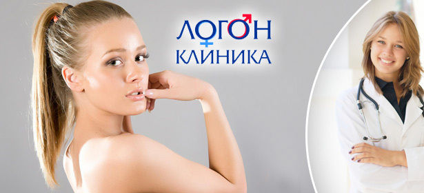 Консультация и удаление кожного образования аппаратом «Сургитрон» в клинике «Логон»: невусы, папилломы, бородавки **со скидкой до 72% + скидка 50%** на обезболивающее. Москва - kupikupon.ru Консультация и удаление кожного образования аппаратом «Сургитрон» в клинике «Логон»: невусы, папилломы, бородавки **со скидкой до 72% + скидка 50%** на обезболивающее