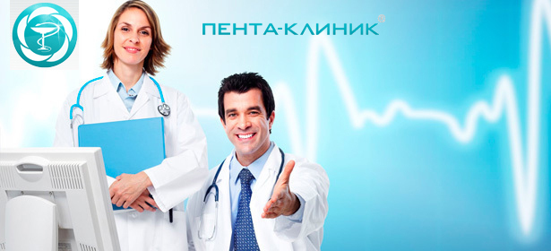 Годовое обслуживание в «Пента-Клиник» для одного или двоих: консультации врачей, УЗИ, анализ крови, ЭКГ, выдача больничных, рецептов и многое другое! **Скидка до 92%**. Москва - kupikupon.ru Годовое обслуживание в «Пента-Клиник» для одного или двоих: консультации врачей, УЗИ, анализ крови, ЭКГ, выдача больничных, рецептов и многое другое! **Скидка до 92%**