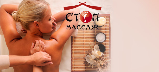 **Скидка до 67%** на любой массаж на выбор в центре китайского массажа «Стоп Массаж»: 3, 5 или 10 сеансов + диагностика позвоночника или здоровья по пульсу!. Москва - kupikupon.ru **Скидка до 67%** на любой массаж на выбор в центре китайского массажа «Стоп Массаж»: 3, 5 или 10 сеансов + диагностика позвоночника или здоровья по пульсу!