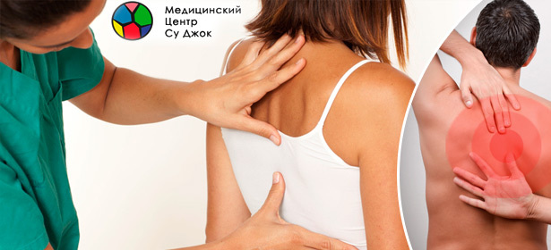 Бесплатное посещение лекции «Отличный инструмент для быстрого и эффективного лечения боли в спине» в медицинском центре «СуДжок». **Скидка 100%**
. Москва - kupikupon.ru Бесплатное посещение лекции «Отличный инструмент для быстрого и эффективного лечения боли в спине» в медицинском центре «СуДжок». **Скидка 100%**