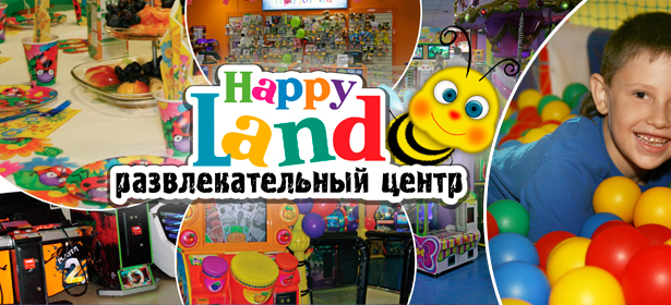 **Скидка 65%** на все аттракционы развлекательного центра Happy Land! Карта с денежным балансом 1500р. + 1 час лабиринта!
. Москва - kupikupon.ru **Скидка 65%** на все аттракционы развлекательного центра Happy Land! Карта с денежным балансом 1500р. + 1 час лабиринта!