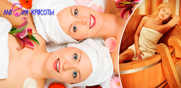Программа «Spa-релакс» для одного или двоих в сети салонов «Магия красоты». Отдохните после тяжелого дня! **Скидка до 75%**. Москва - kupikupon.ru Программа «Spa-релакс» для одного или двоих в сети салонов «Магия красоты». Отдохните после тяжелого дня! **Скидка до 75%**