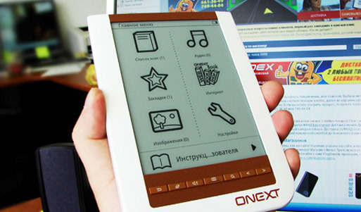 Электронная книга ONEXT Touch&Read <font color="#99cc00"><b>со скидкой 41%</b></font>. Вы платите <font color="#99cc00">4990 р. вместо <s>8490 р.</s></font> Лучший подарок для самой читающей нации!. Москва - kupikupon.ru Электронная книга ONEXT Touch&Read <font color="#99cc00"><b>со скидкой 41%</b></font>. Вы платите <font color="#99cc00">4990 р. вместо <s>8490 р.</s></font> Лучший подарок для самой читающей нации!