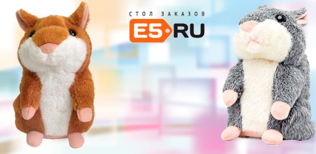 Говорящий хомяк WoodyOTime по специальной цене - **555 рублей** от компании Е5!
. Москва - kupikupon.ru Говорящий хомяк WoodyOTime по специальной цене - **555 рублей** от компании Е5!