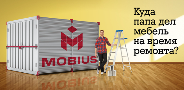 Хранение вещей на складе в личном модуле от компании Mobius **со скидкой 50%.** Открытые площадки, теплые складские помещения, круглосуточная охрана.
. Москва - kupikupon.ru Хранение вещей на складе в личном модуле от компании Mobius **со скидкой 50%.** Открытые площадки, теплые складские помещения, круглосуточная охрана.