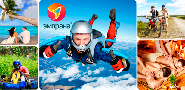 **Скидка 50%** на самые незабываемые подарки-впечатления «ЭМПРАНА». Параплан, SPA, картинг, фотосессия, прыжок с парашютом, услуги салона красоты и многое другое в одном подарке!
. Москва - kupikupon.ru **Скидка 50%** на самые незабываемые подарки-впечатления «ЭМПРАНА». Параплан, SPA, картинг, фотосессия, прыжок с парашютом, услуги салона красоты и многое другое в одном подарке!
