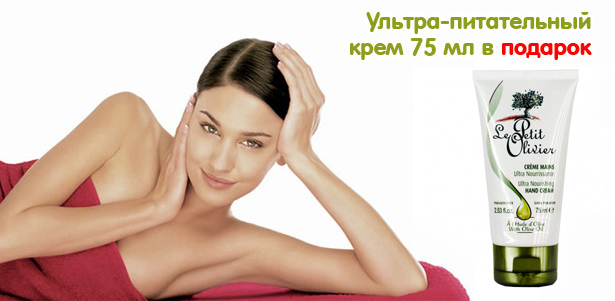 Позаботьтесь о своих руках в холодное время года! Получите ультрапитательный крем для рук «Ле Пети Оливье» в подарок при заказе в интернет-магазине «Столица Красоты». Москва - kupikupon.ru Позаботьтесь о своих руках в холодное время года! Получите ультрапитательный крем для рук «Ле Пети Оливье» в подарок при заказе в интернет-магазине «Столица Красоты»