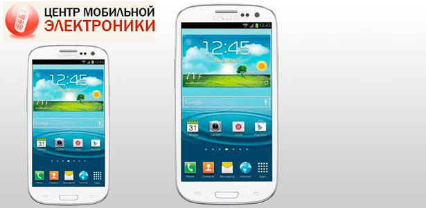Финальная распродажа смартфонов Galaxy SIII и Galaxy SIII mini от «Центра Мобильной Электроники». 1 год гарантии. **Скидка до 70%**
. Москва - kupikupon.ru Финальная распродажа смартфонов Galaxy SIII и Galaxy SIII mini от «Центра Мобильной Электроники». 1 год гарантии. **Скидка до 70%**