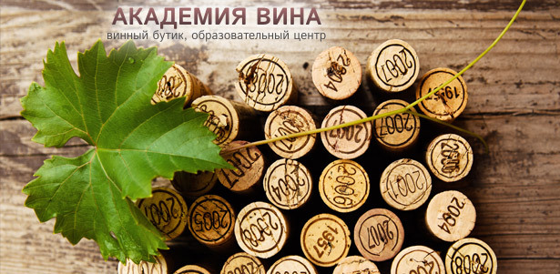 Дегустация в «Академии вина» для одного или двоих. Напитки и деликатесы из Испании, Франции и Италии. **Скидка до 67%**. Санкт-Петербург - kupikupon.ru Дегустация в «Академии вина» для одного или двоих. Напитки и деликатесы из Испании, Франции и Италии. **Скидка до 67%**