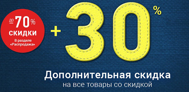 Все товары со скидкой в интернет-магазине Lamoda.ru по еще более выгодной цене! Одежда известных брендов! **Скидка 30%**. Москва - kupikupon.ru Все товары со скидкой в интернет-магазине Lamoda.ru по еще более выгодной цене! Одежда известных брендов! **Скидка 30%**