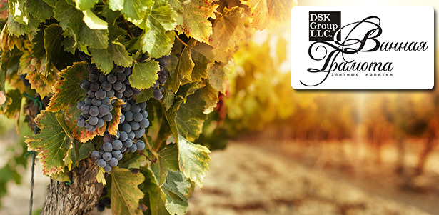 Курс сомелье «Азы Винной Грамоты» от DSK Group wine merchants с дегустацией. По окончании курса выдается подарочный сертификат. **Скидка 71%**. Москва - kupikupon.ru Курс сомелье «Азы Винной Грамоты» от DSK Group wine merchants с дегустацией. По окончании курса выдается подарочный сертификат. **Скидка 71%**