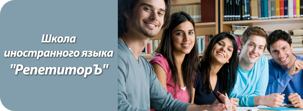 Do you speak English? А если вы не поняли, то вперед за <font color=“#FF6406”><b>скидкой 70%</b></font> на интенсивный недельный курс английского языка для туристов от языкового центра «РепетиторЪ»!. Екатеринбург - kupikupon.ru Do you speak English? А если вы не поняли, то вперед за <font color=“#FF6406”><b>скидкой 70%</b></font> на интенсивный недельный курс английского языка для туристов от языкового центра «РепетиторЪ»!