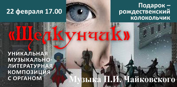 Концерты от Благотворительного фонда «Бельканто» 22 февраля: «Щелкунчик», «Полет Валькирий». Приобщитесь к великому искусству! **Скидка 50%**. Москва - kupikupon.ru Концерты от Благотворительного фонда «Бельканто» 22 февраля: «Щелкунчик», «Полет Валькирий». Приобщитесь к великому искусству! **Скидка 50%**