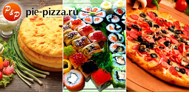 **Скидка 50%** на осетинские пироги, пиццу и роллы в интернет-ресторане pie-pizza. Вкусно и сытно!. Москва - kupikupon.ru **Скидка 50%** на осетинские пироги, пиццу и роллы в интернет-ресторане pie-pizza. Вкусно и сытно!