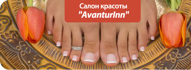<font color=“#FF6406”><b>Скидка 63%</b></font> на SPA-педикюр в салоне красоты «AvanturInn»: заплатите <font color=“#FF6406”>629 рублей вместо <s>1700</s></font>. Казань - kupikupon.ru <font color=“#FF6406”><b>Скидка 63%</b></font> на SPA-педикюр в салоне красоты «AvanturInn»: заплатите <font color=“#FF6406”>629 рублей вместо <s>1700</s></font>