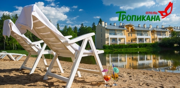 Отдых VIP-класса для двоих в подмосковном отеле «Тропикана»: двухразовое питание, бассейн, анимационные программы для детей и взрослых и не только! **Скидка 40%**
. Москва - kupikupon.ru Отдых VIP-класса для двоих в подмосковном отеле «Тропикана»: двухразовое питание, бассейн, анимационные программы для детей и взрослых и не только! **Скидка 40%**