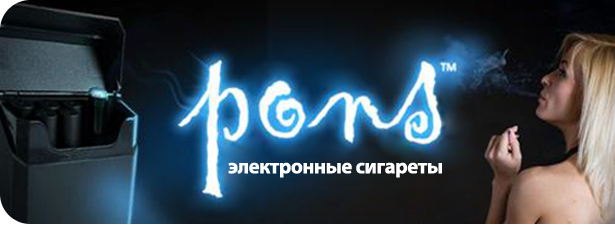 Новая эстетика курения! <font color=“#FF6406”><b>Скидка 50%</b></font> на электронные сигареты Pons комплект Pons Slim! Заплатите <font color=“#FF6406”>1350 вместо <s>2700 рублей</s></font>!. Москва - kupikupon.ru Новая эстетика курения! <font color=“#FF6406”><b>Скидка 50%</b></font> на электронные сигареты Pons комплект Pons Slim! Заплатите <font color=“#FF6406”>1350 вместо <s>2700 рублей</s></font>!