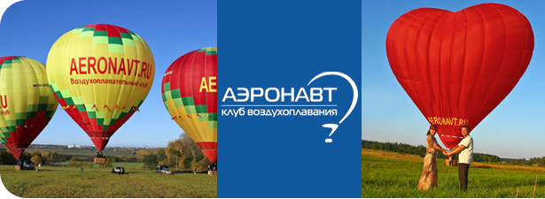 Головокружительно! Полёт на воздушном шаре <font color=“#FF6406”><b>со скидкой 55%</b> (3400 вместо <s>7600 рублей</s>)</font>. Москва - kupikupon.ru Головокружительно! Полёт на воздушном шаре <font color=“#FF6406”><b>со скидкой 55%</b> (3400 вместо <s>7600 рублей</s>)</font>
