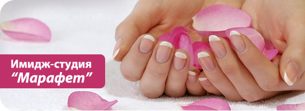 <b>60% скидка</b> на SPA-уход для рук и горячий маникюр в имидж-студии «Марафет»!. Воронеж - kupikupon.ru <b>60% скидка</b> на SPA-уход для рук и горячий маникюр в имидж-студии «Марафет»!