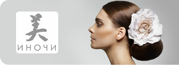 60% скидка на SPA-уход для волос Lebel Cosmetics в салоне красоты «Иночи»!. Москва - kupikupon.ru 60% скидка на SPA-уход для волос Lebel Cosmetics в салоне красоты «Иночи»!