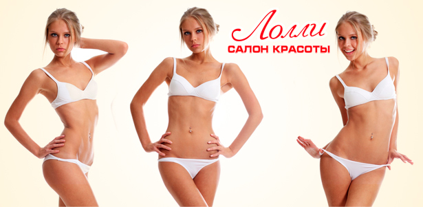 SPA-программы, массаж и обертывание на выбор в круглосуточном салоне массажа «Лолли». **Скидка до 85%**. Москва - kupikupon.ru SPA-программы, массаж и обертывание на выбор в круглосуточном салоне массажа «Лолли». **Скидка до 85%**