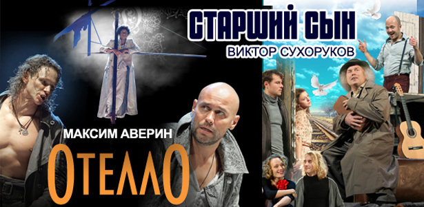 Билеты на спектакли от театральной компании «Свободная сцена» в феврале. «Отелло» и «Старший сын». **Скидка 50%**
. Москва - kupikupon.ru Билеты на спектакли от театральной компании «Свободная сцена» в феврале. «Отелло» и «Старший сын». **Скидка 50%**