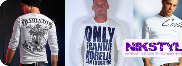 Скидка 50% на футболки «Nikstyle» с длинным и коротким рукавом. По футболке на каждый день в году и еще 10 про запас!. Москва - kupikupon.ru Скидка 50% на футболки «Nikstyle» с длинным и коротким рукавом. По футболке на каждый день в году и еще 10 про запас!