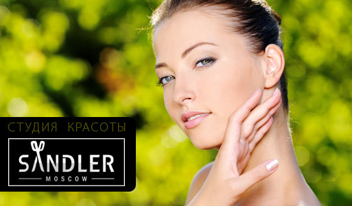 Скидка 65% на живительную процедуру криолифтинга в салоне красоты «Sandler» в центре города (980 вместо 2800 руб). Ультрасовременный метод аnti-age терапии!. Москва - kupikupon.ru Скидка 65% на живительную процедуру криолифтинга в салоне красоты «Sandler» в центре города (980 вместо 2800 руб). Ультрасовременный метод аnti-age терапии!