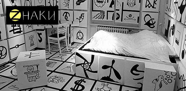 Квест «Письма из прошлого» для компании до 4 человек от компании «Zнаки». Уникальная игра в реальной жизни с загадками, интригами и головоломками! **Скидка 47%**
. Москва - kupikupon.ru Квест «Письма из прошлого» для компании до 4 человек от компании «Zнаки». Уникальная игра в реальной жизни с загадками, интригами и головоломками! **Скидка 47%**