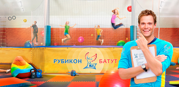 Занятия на спортивных батутах в фитнес-студии «Рубикон-батут»: 2, 4 или 8. Незабываемое ощущение полета! **Скидка до 58%**. Москва - kupikupon.ru Занятия на спортивных батутах в фитнес-студии «Рубикон-батут»: 2, 4 или 8. Незабываемое ощущение полета! **Скидка до 58%**