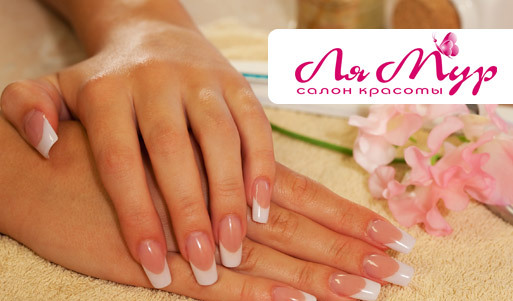 Японский маникюр в салоне «Ля Мур» со скидкой 55%. Уфа - kupikupon.ru Японский маникюр в салоне «Ля Мур» со скидкой 55%