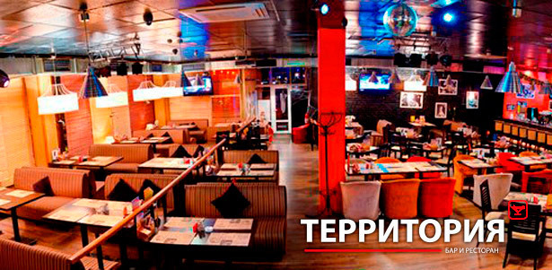 Все меню и напитки в сети ресторанов «Территория». Ресторанное обслуживание и клубная атмосфера! Действительно низкие цены в меню! **Скидка 30%**. Москва - kupikupon.ru Все меню и напитки в сети ресторанов «Территория». Ресторанное обслуживание и клубная атмосфера! Действительно низкие цены в меню! **Скидка 30%**