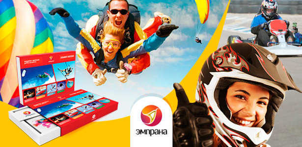 Подарочные сертификаты и подарки-впечатления «ЭМПРАНА» со скидкой до 50%: spa, полеты, массаж, мастер-класс по экстремальному вождению, фотосессия, катание на квадроцикле, картинг и многое другое!. Москва - kupikupon.ru Подарочные сертификаты и подарки-впечатления «ЭМПРАНА» со скидкой до 50%: spa, полеты, массаж, мастер-класс по экстремальному вождению, фотосессия, катание на квадроцикле, картинг и многое другое!