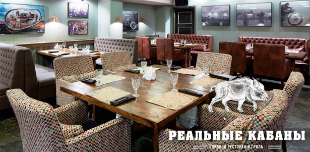 Все меню и напитки в пивном гриль-ресторане «Реальные кабаны». Beer, meat & Rock’n’Roll! **Скидка 50%**. Москва - kupikupon.ru Все меню и напитки в пивном гриль-ресторане «Реальные кабаны». Beer, meat & Rock’n’Roll! **Скидка 50%**