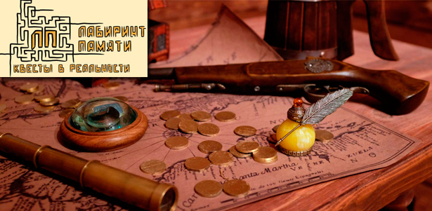 Прохождение квеста «Галеон Джейсона Кидда» для команды до 6 человек в любой день от компании «Лабиринт Памяти». **Скидка 50%**
. Москва - kupikupon.ru Прохождение квеста «Галеон Джейсона Кидда» для команды до 6 человек в любой день от компании «Лабиринт Памяти». **Скидка 50%**