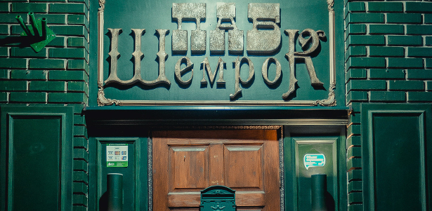 Все меню кухни и все напитки в ирландском пабе Shamrock Bar. Атмосфера настоящей Ирландии в Москве! **Скидка до 50%**. Москва - kupikupon.ru Все меню кухни и все напитки в ирландском пабе Shamrock Bar. Атмосфера настоящей Ирландии в Москве! **Скидка до 50%**