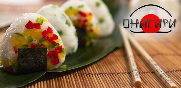 **Скидка 40%** на меню кухни и 10% на барное меню в суши-баре «Онигири». Первоклассный сервис и отличная кухня, крепкие напитки с собой!