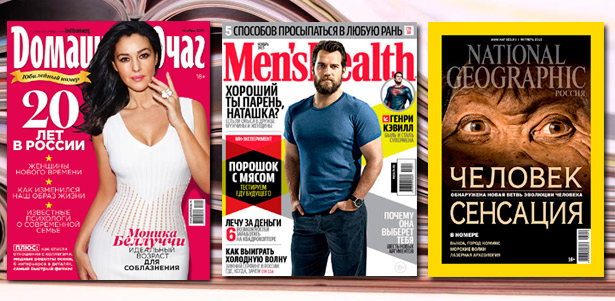 Подписка на журналы «Популярная механика», «Домашний Очаг», Mens Health, Esquire, National Geographic и другие от издательского дома Sanoma Independent Media. Идеальный подарок на Новый год! **Скидка до 48%**