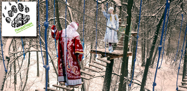 2 билета для активного семейного отдыха в веревочном парке «ПандаПарк». **Скидка до 50%**